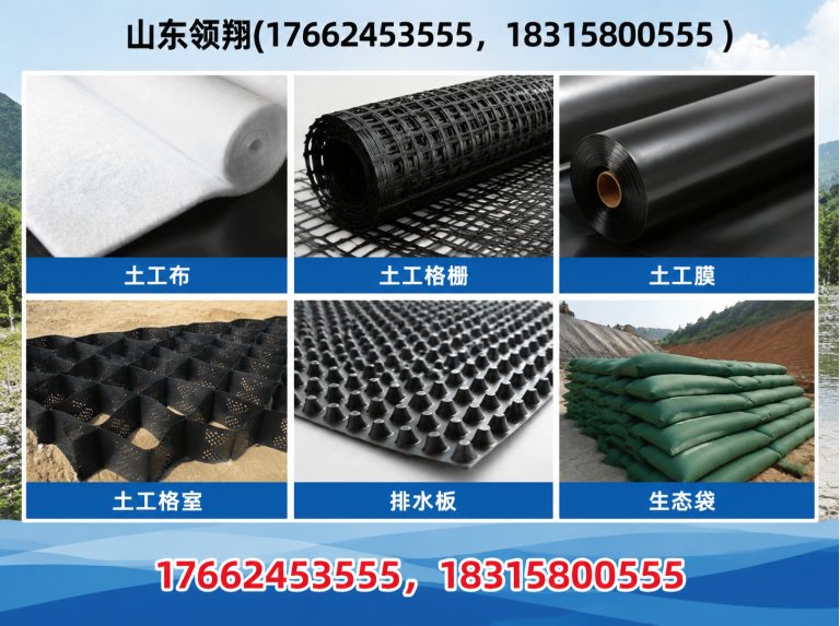 阿勒泰土工布展示图