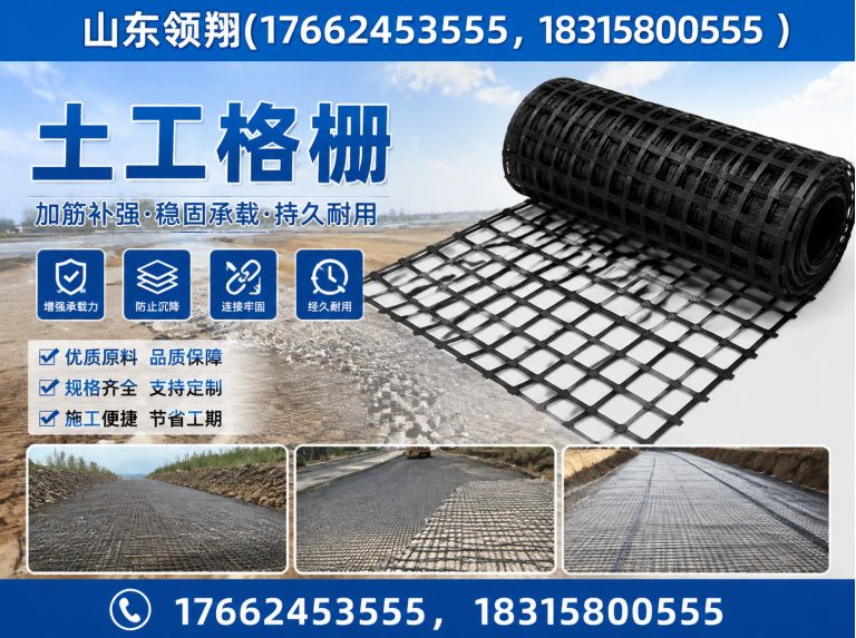 阿勒泰土工材料展示图